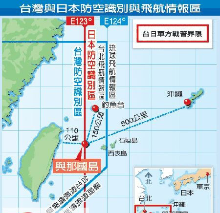 日本與臺灣地區(qū)防空識別區(qū)示意圖