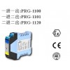 PRG-1100變送器、電流源輸入檢測端隔離柵