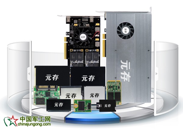 元存寬溫級固態硬盤