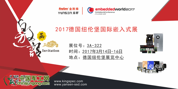 2017年德國邀請函中文-1-2&mdash;&mdash;1 副本