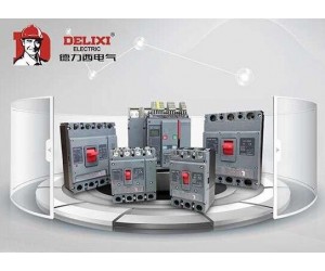 引領(lǐng)智能，行業(yè)臻選，德力西電氣CDM6Ei新品重磅上市