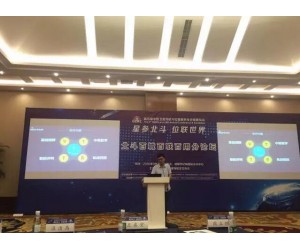 星參北斗 海積蒼穹 位聯世界-海積亮相第五屆中國衛星導航與位置服務年會