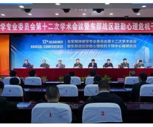 全軍首個聯(lián)勤心理危機干預中心成立