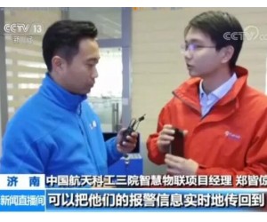 三院北斗車聯(lián)網(wǎng)項(xiàng)目應(yīng)用登上央視新聞直播間