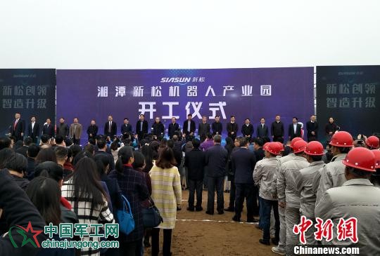 湖南湘潭新松機(jī)器人產(chǎn)業(yè)園啟動(dòng) 打造中部“智造谷” 湖南湘潭新松機(jī)器人產(chǎn)業(yè)園啟動(dòng) 打造中部“智造谷”