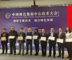 英威騰電源榮獲“2017數據中心節能減排優秀服務商”