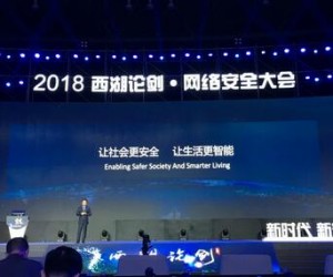 2018“西湖論劍”：大華股份護航新安防時代信息安全