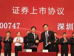 中國(guó)航天科工第一支創(chuàng)業(yè)板公司銳科激光今日成功上市