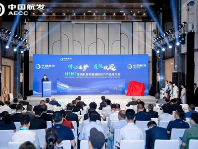 中國航發集中推介10型通航動力產品簽署1500余臺發動機意向合同