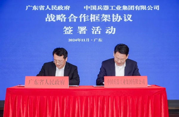 兵器工業集團與廣東省人民政府簽署戰略合作框架協議