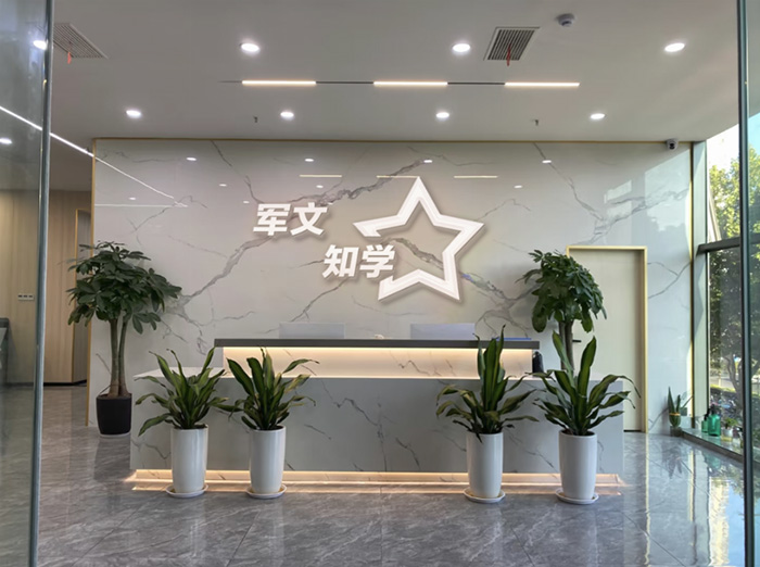 軍文知學(xué)教育：深耕軍隊(duì)文職人才培養(yǎng)，助力強(qiáng)軍事業(yè)新發(fā)展