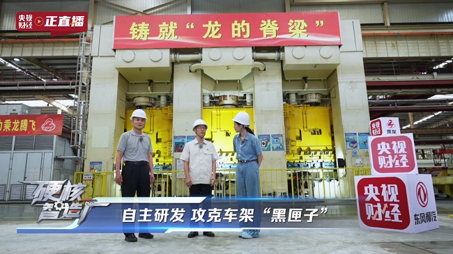 東風(fēng)柳汽71年匠心之路：從廣西制造到全球智造的硬核跨越